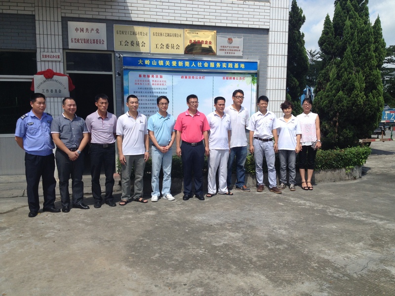 我司成立“关工委”
